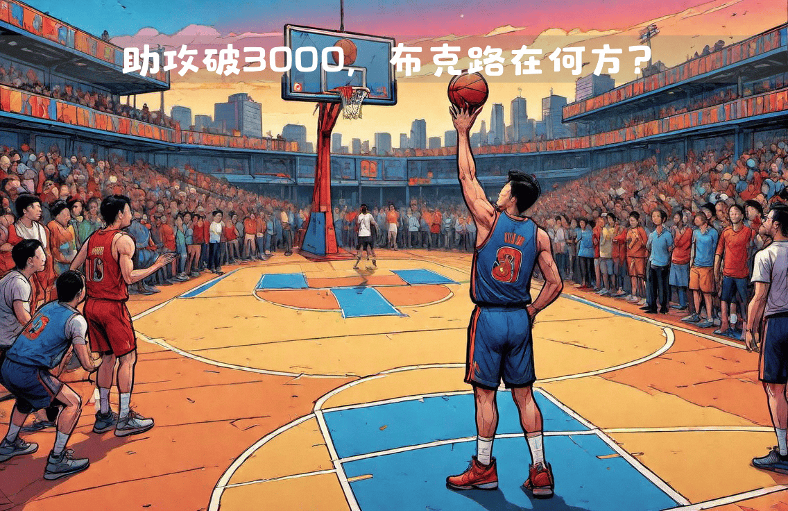 开云体育登录-湖人逆转爵士,布克高光表现的简单介绍