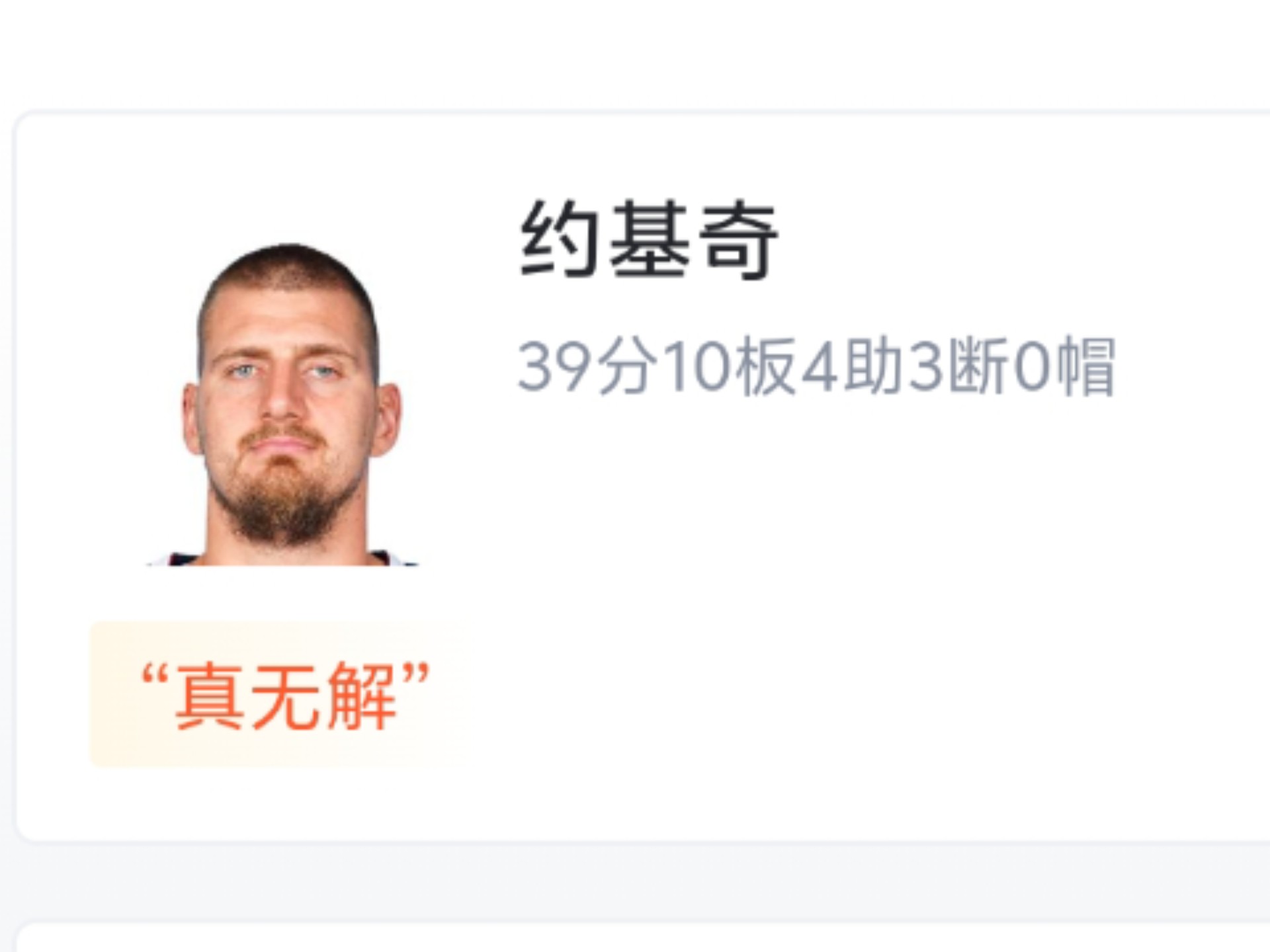 开云体育入口-雄鹿B队横扫日本男篮,约基奇完成帽子戏法