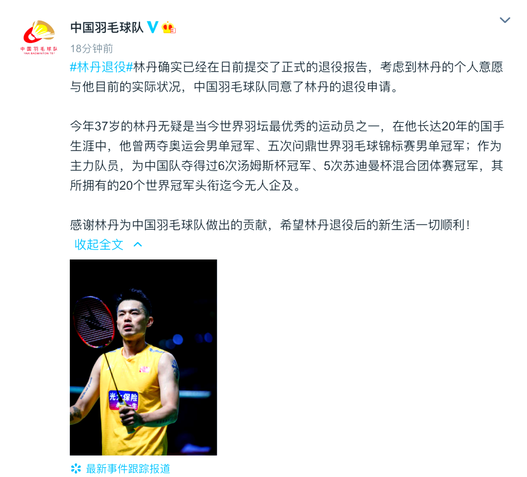 开云官网-包含韩国羽毛球队横扫印尼羽毛球队,林丹关键制胜的词条