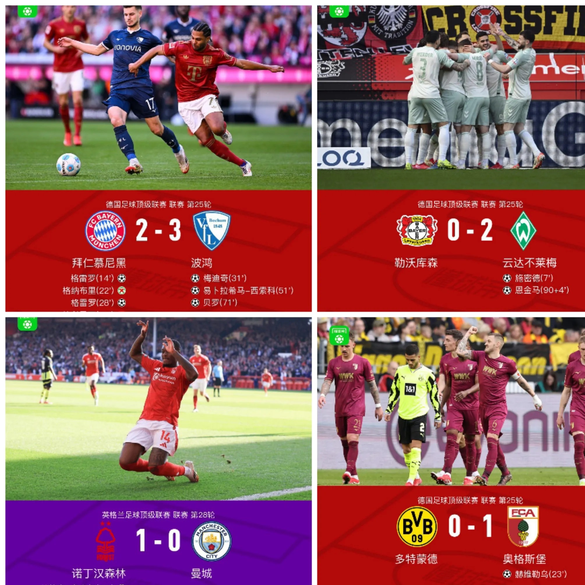 开云官网-拜仁轻取克罗地亚，埃尔林制霸全场