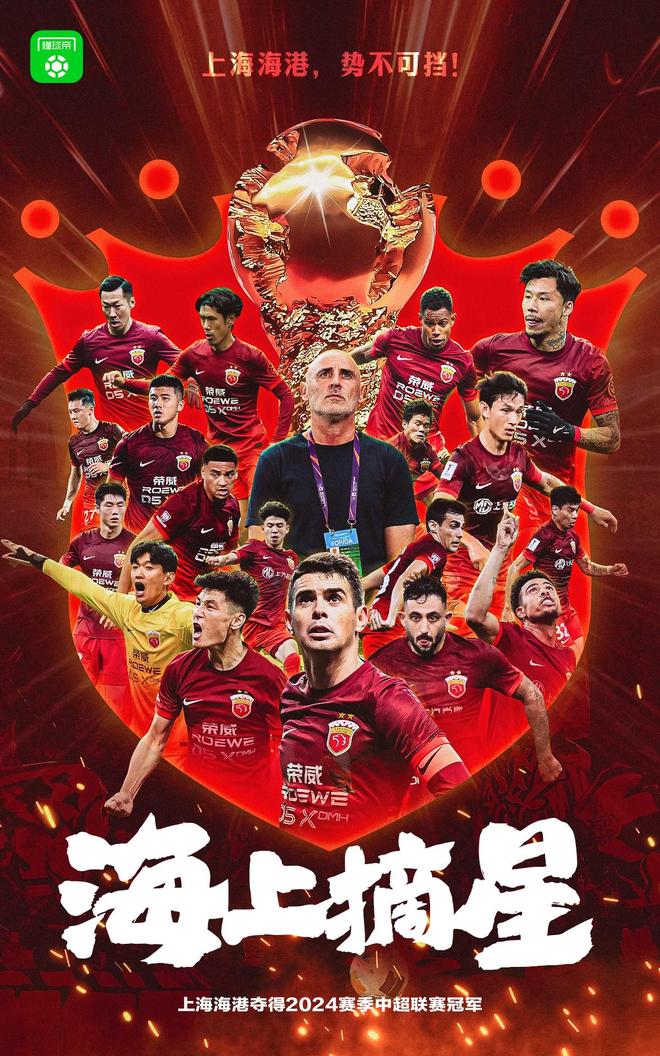 开云足球直播-上港主场胜大连海报,全取三分
