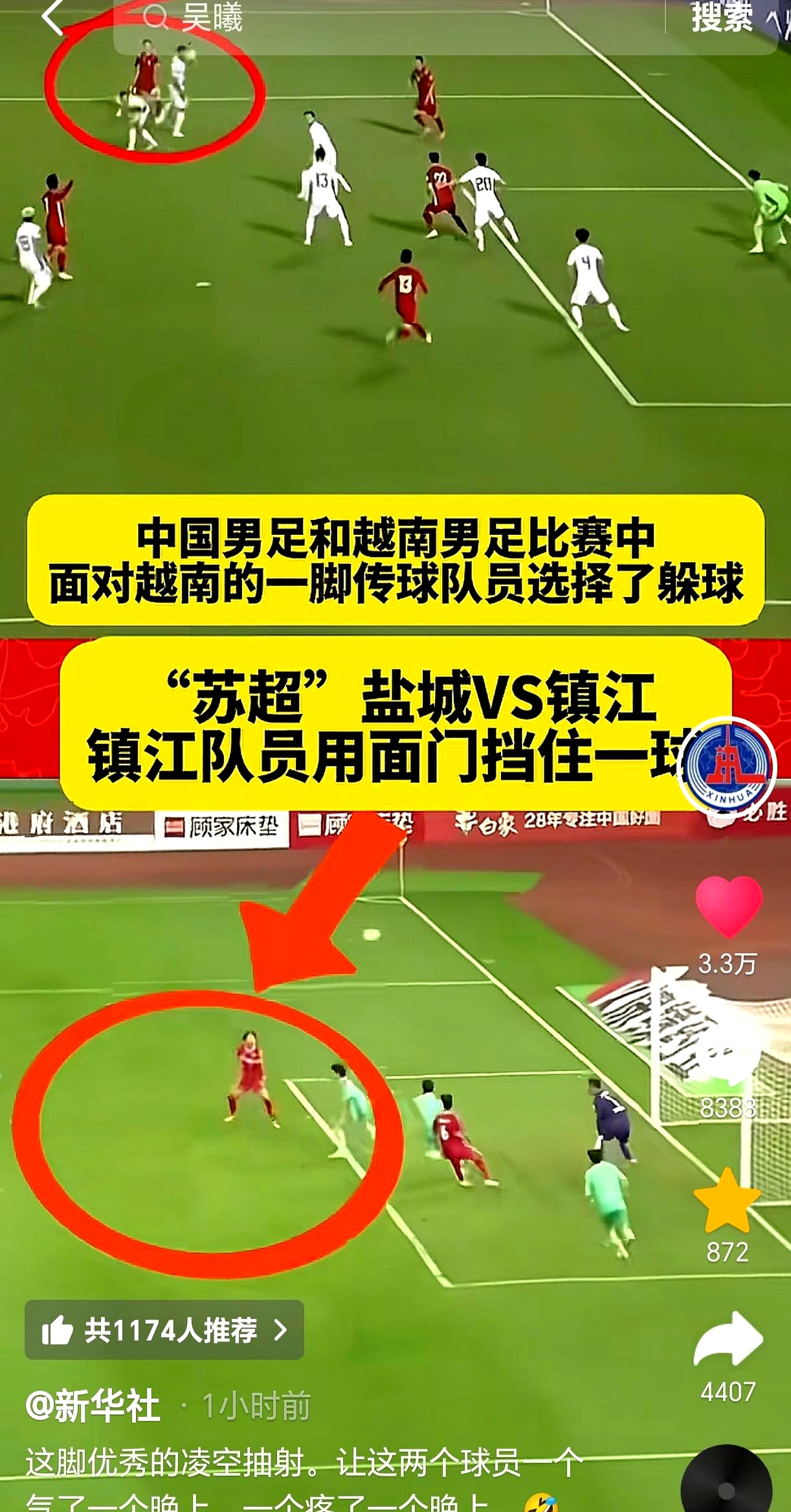 开云体育下载-包含国内足球风云变幻:一队火速逆袭取胜一线的词条