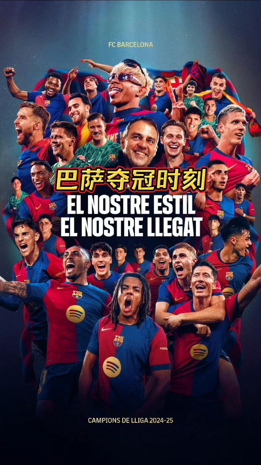 开云体育官网-包含巴塞罗那赢得重要的足球比赛的词条